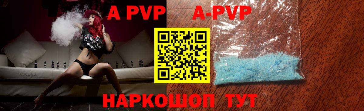 Губаха  А ПВП VHQ  А ПВП СК  Альфа ПВП СК КРИС  Alpha PVP  Вход с VPN 