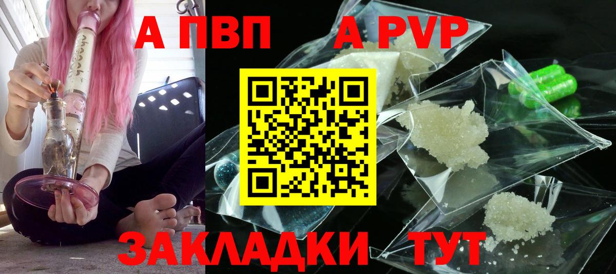 Alfa_PVP кристаллы Губаха