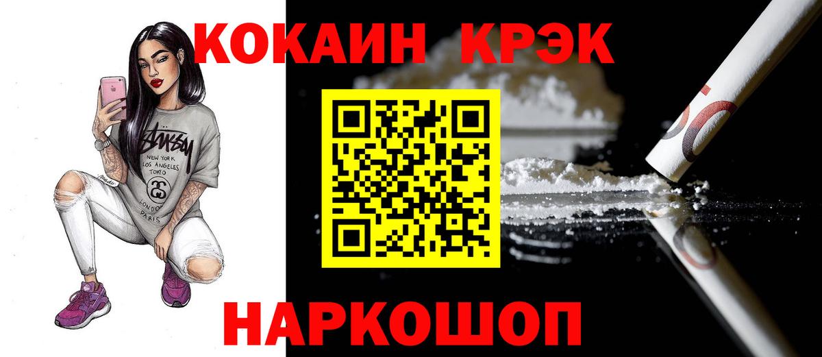 Cocaine FishScale Губаха