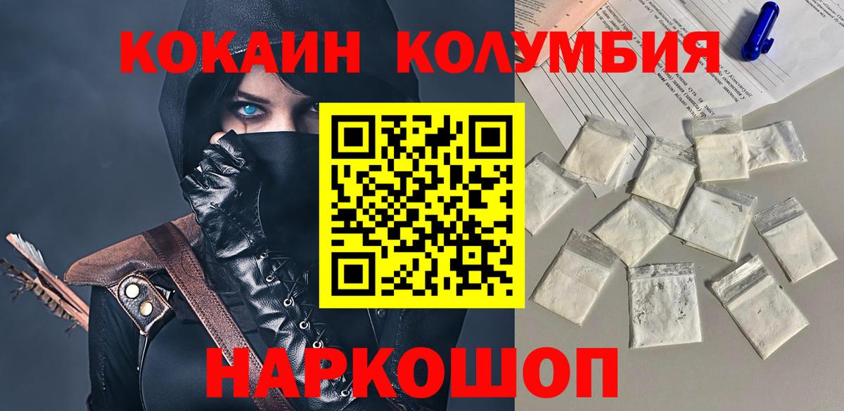 КОКАИН Эквадор  Вход с VPN  Губаха  КОКАИН  COCAIN Колумбийский 