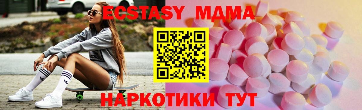где найти   Вход с VPN  Экстази таблы  Губаха  Ecstasy VHQ  Ecstasy 