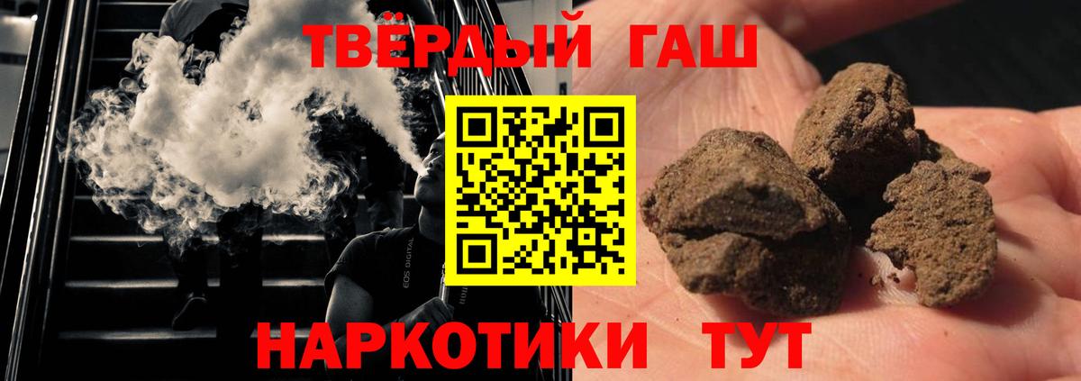 Гашиш гарик  Вход с VPN  ГАШИШ  Губаха  Гашиш VHQ 