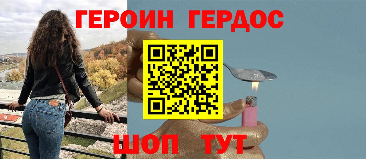 Губаха  ГЕРОИН Heroin  Вход с VPN 