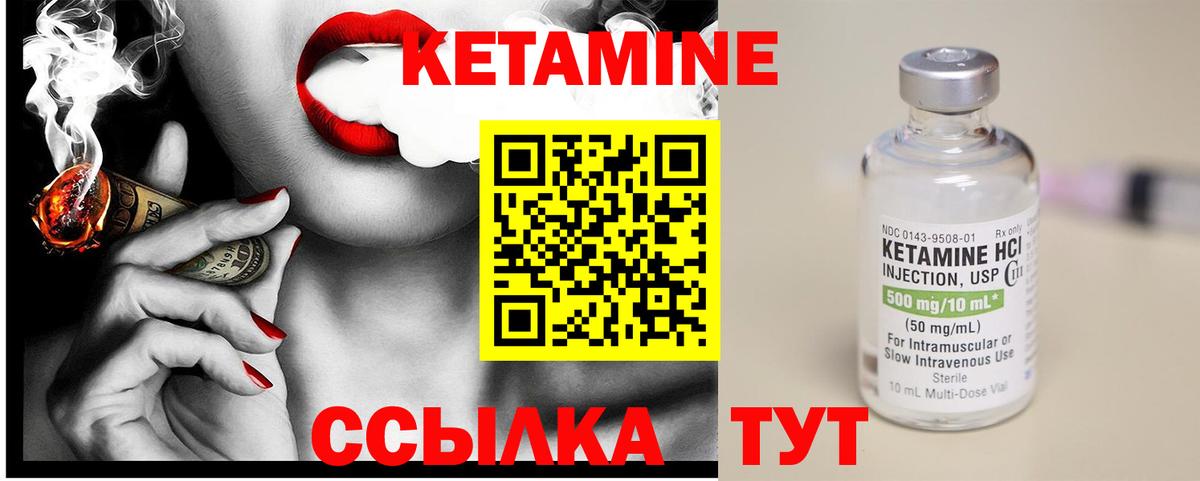 Кетамин VHQ  КЕТАМИН VHQ  Вход с VPN  Губаха 