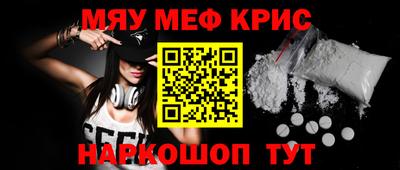 MESCALINE Лесосибирск