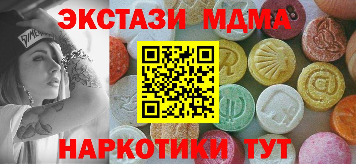 Губаха  MDMA VHQ  MDMA crystal  Вход с VPN 