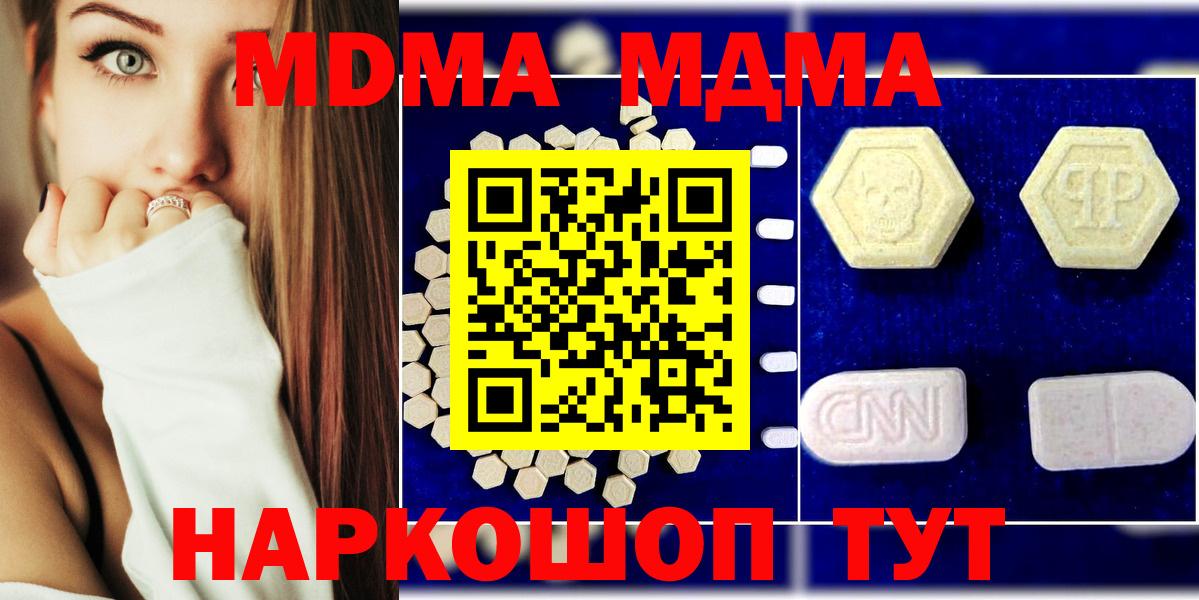 МДМА crystal Губаха