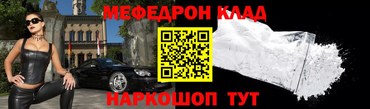 Меф кристаллы  Вход с VPN  Меф  МЕФ  МЯУ-МЯУ мука  Губаха 