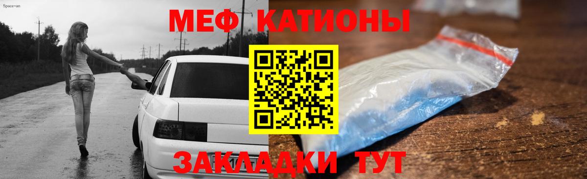 Мефедрон  Губаха
