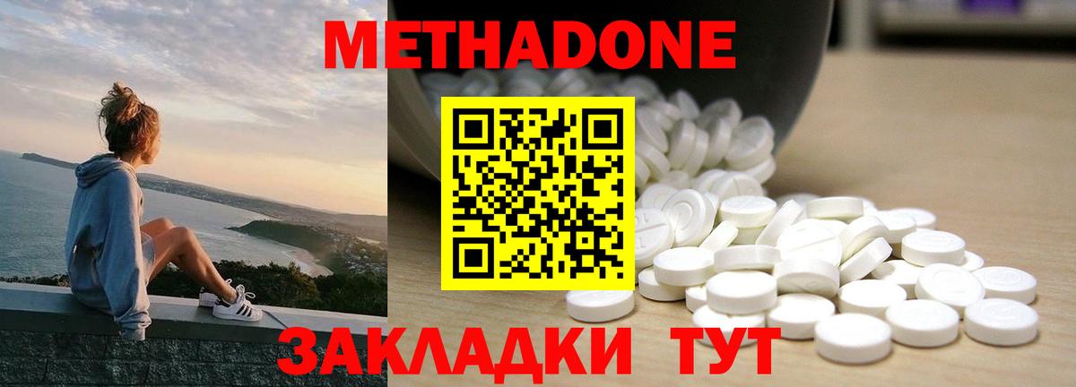 МЕТАДОН белоснежный Губаха