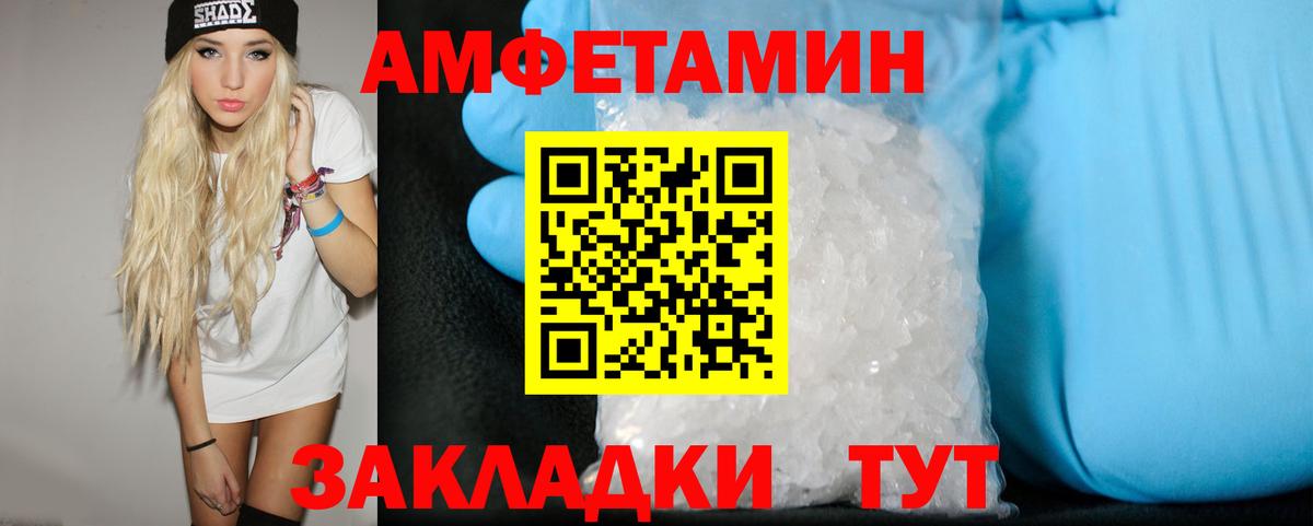 МЕТАМФЕТАМИН пудра  Вход с VPN  МЕТАМФЕТАМИН пудра  Губаха 