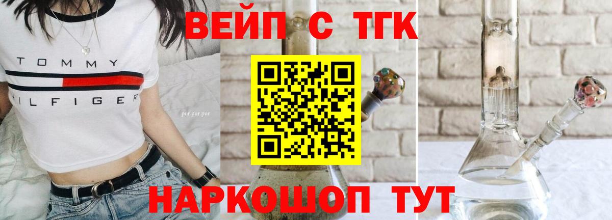 Губаха  Дистиллят ТГК жижа  Вход с VPN  закладки  Дистиллят ТГК THC oil 